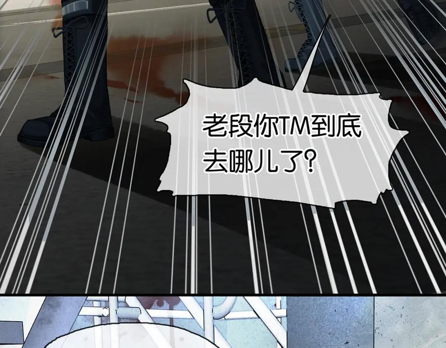 薄雾[无限] 第15话 壁咚 第43页