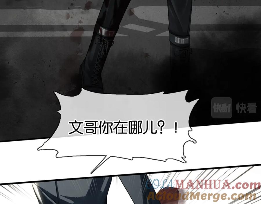 薄雾[无限] 第15话 壁咚 第41页