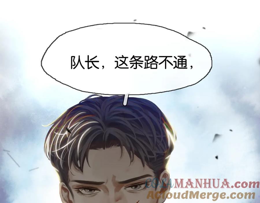 薄雾[无限] 第15话 壁咚 第49页