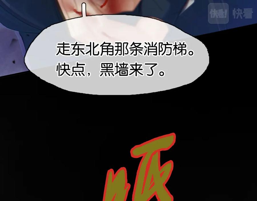 薄雾[无限] 第15话 壁咚 第51页