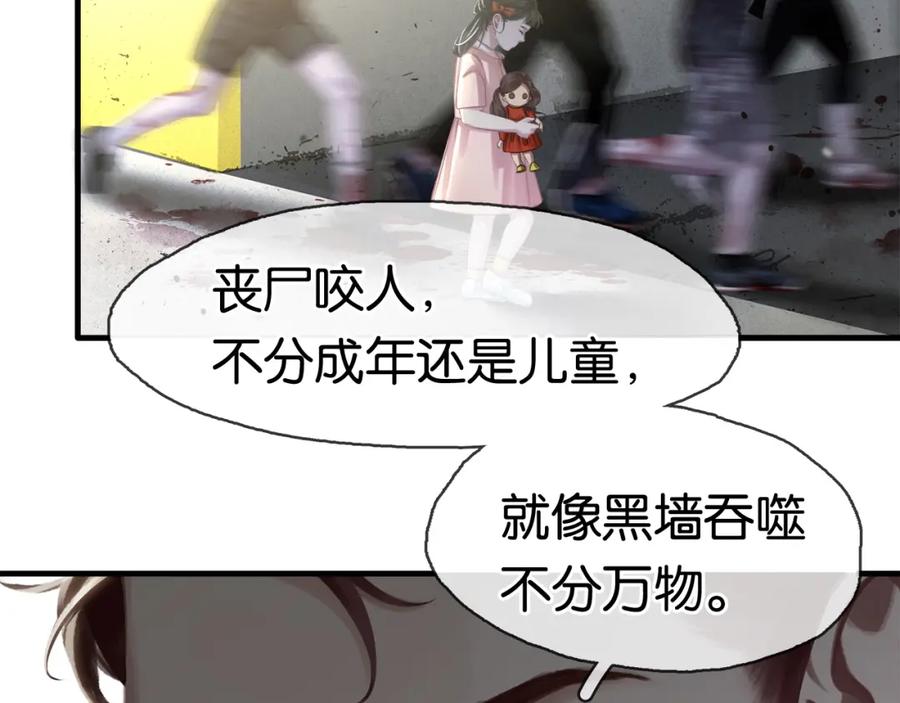 薄雾[无限] 第15话 壁咚 第99页
