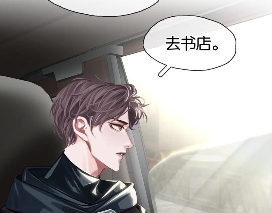 薄雾[无限] 第15话 壁咚 第120页