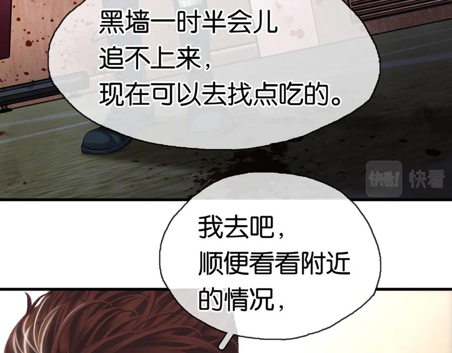 薄雾[无限] 第15话 壁咚 第134页