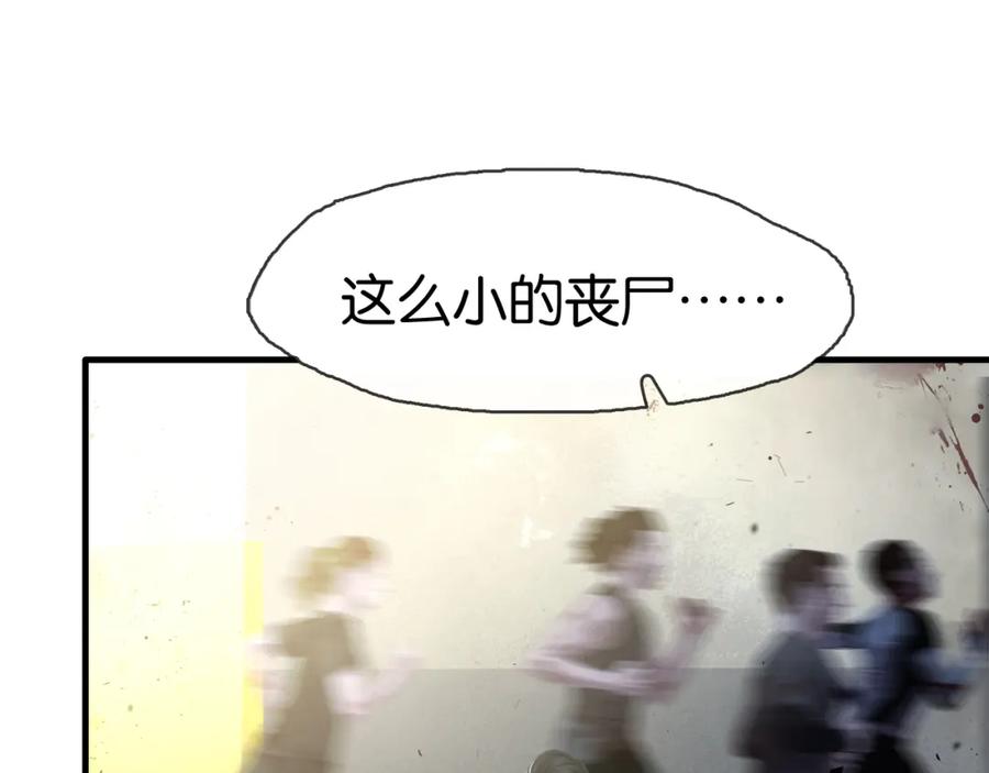 薄雾[无限] 第15话 壁咚 第98页