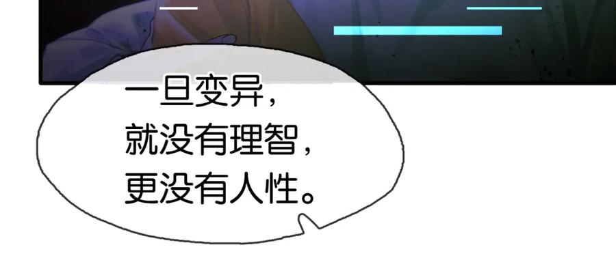 薄雾[无限] 第15话 壁咚 第102页