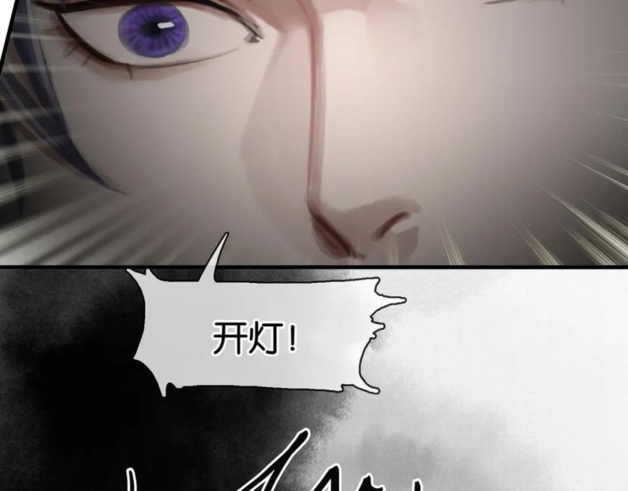 薄雾[无限] 第15话 壁咚 第36页