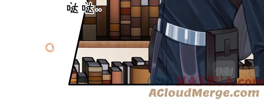 薄雾[无限] 第15话 壁咚 第145页