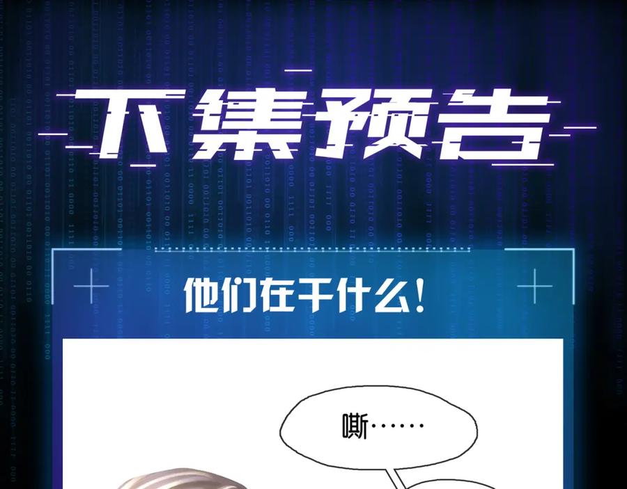 薄雾[无限] 第15话 壁咚 第159页