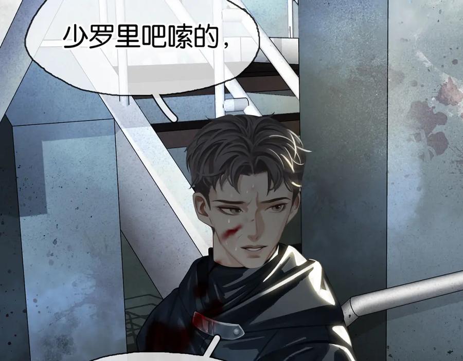 薄雾[无限] 第15话 壁咚 第44页
