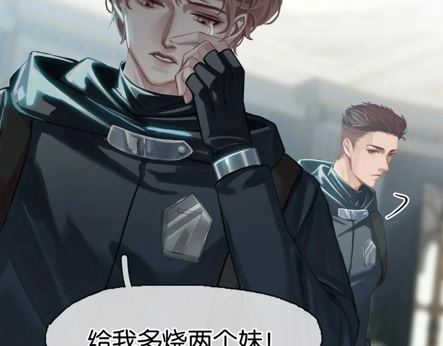 薄雾[无限] 第15话 壁咚 第27页