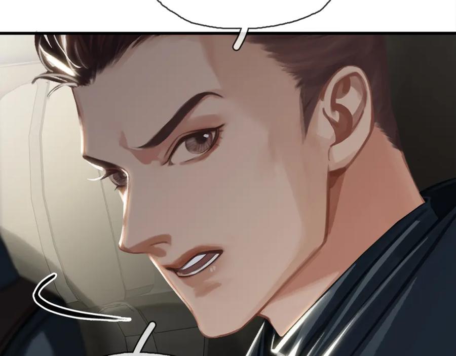 薄雾[无限] 第15话 壁咚 第96页