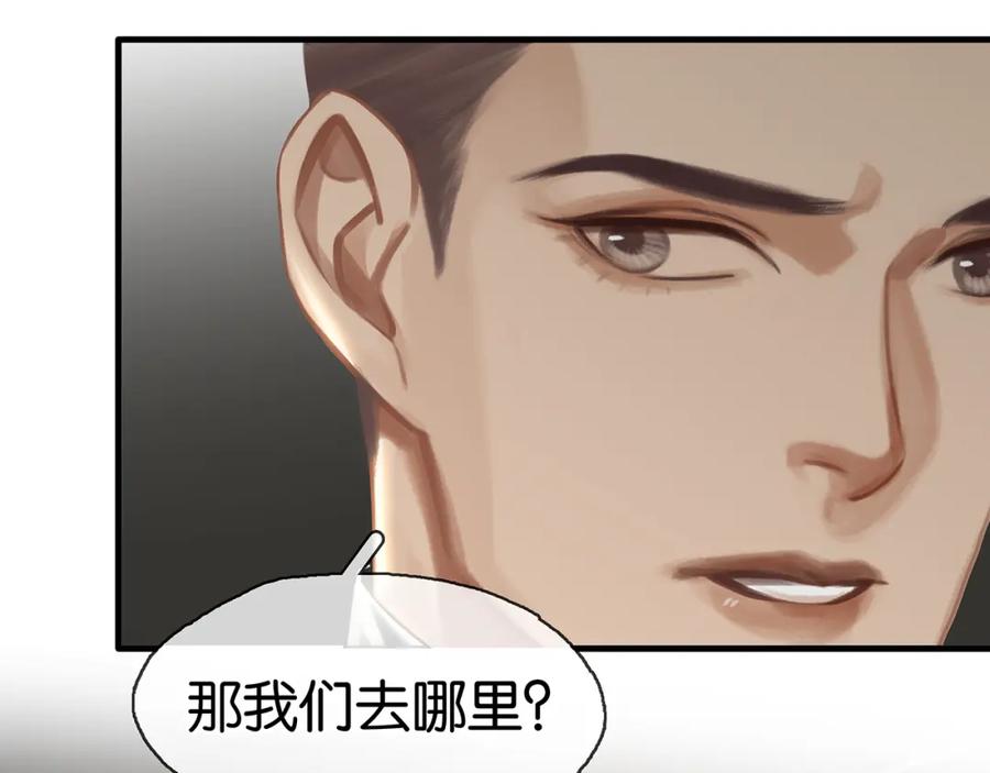 薄雾[无限] 第15话 壁咚 第119页