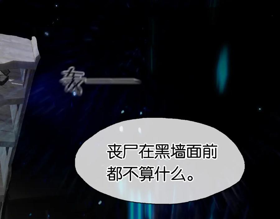 薄雾[无限] 第15话 壁咚 第20页