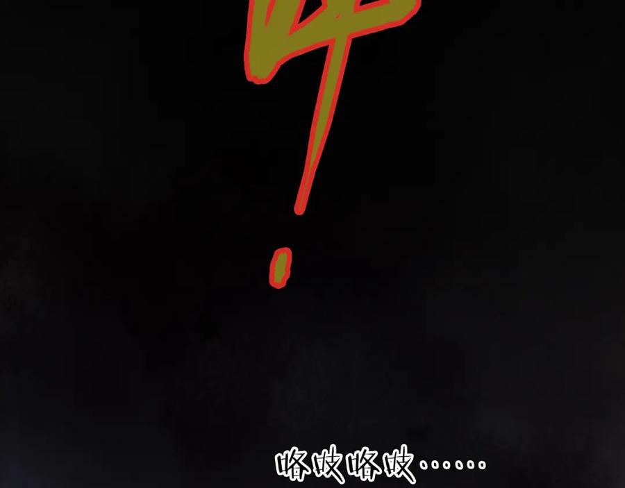 薄雾[无限] 第15话 壁咚 第52页
