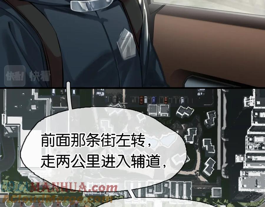 薄雾[无限] 第15话 壁咚 第121页