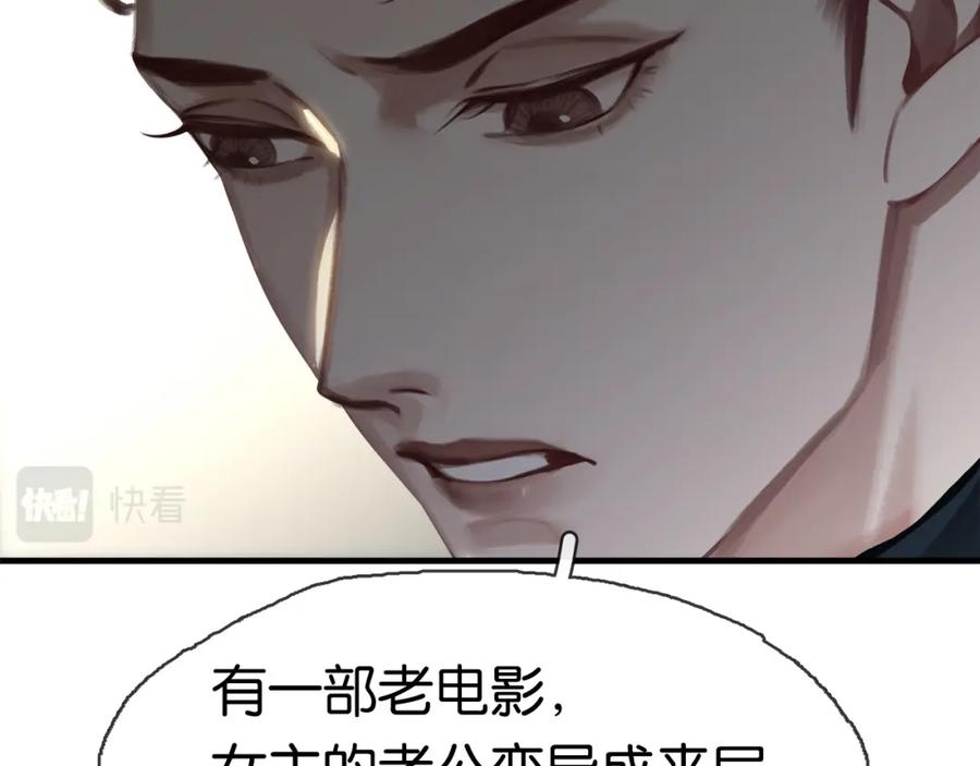 薄雾[无限] 第15话 壁咚 第100页
