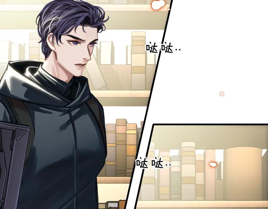 薄雾[无限] 第15话 壁咚 第143页
