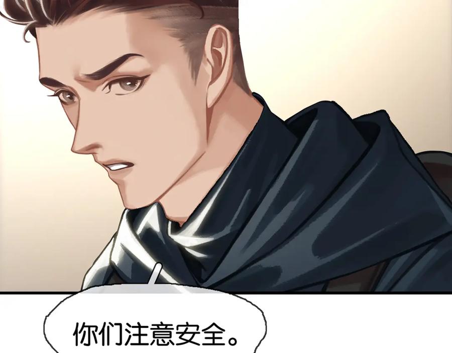 薄雾[无限] 第15话 壁咚 第135页