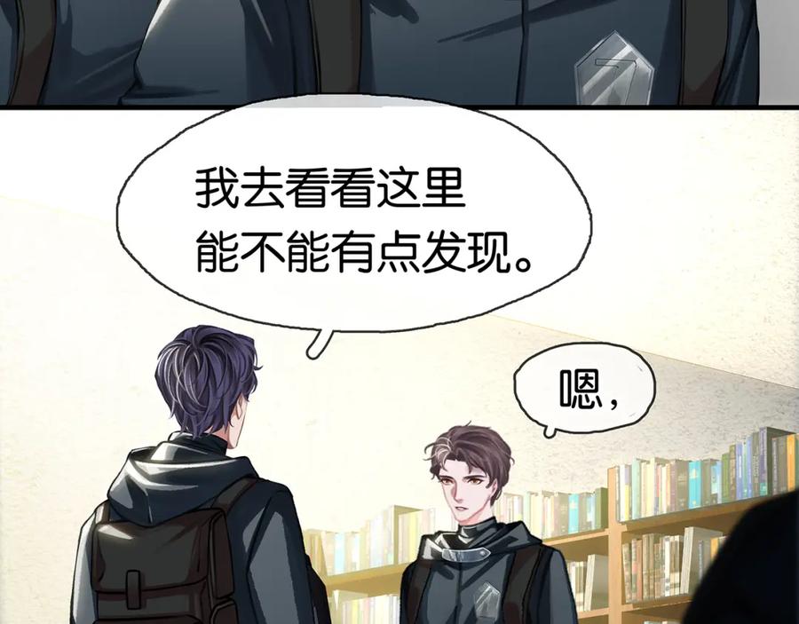 薄雾[无限] 第15话 壁咚 第138页