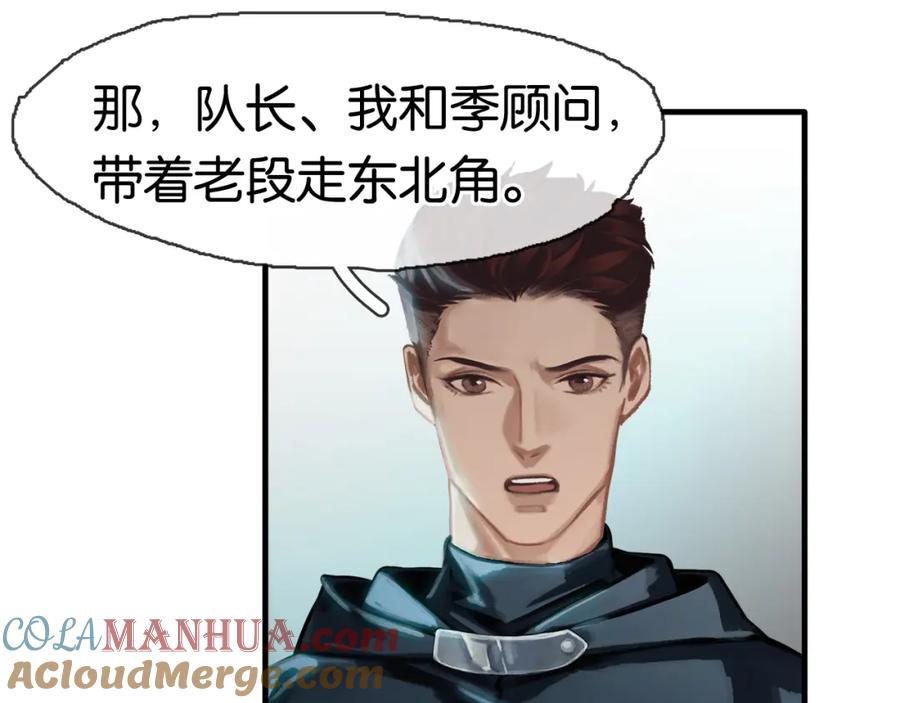 薄雾[无限] 第15话 壁咚 第25页