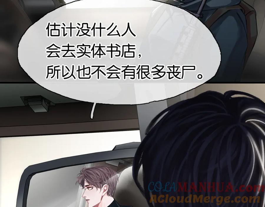 薄雾[无限] 第15话 壁咚 第125页