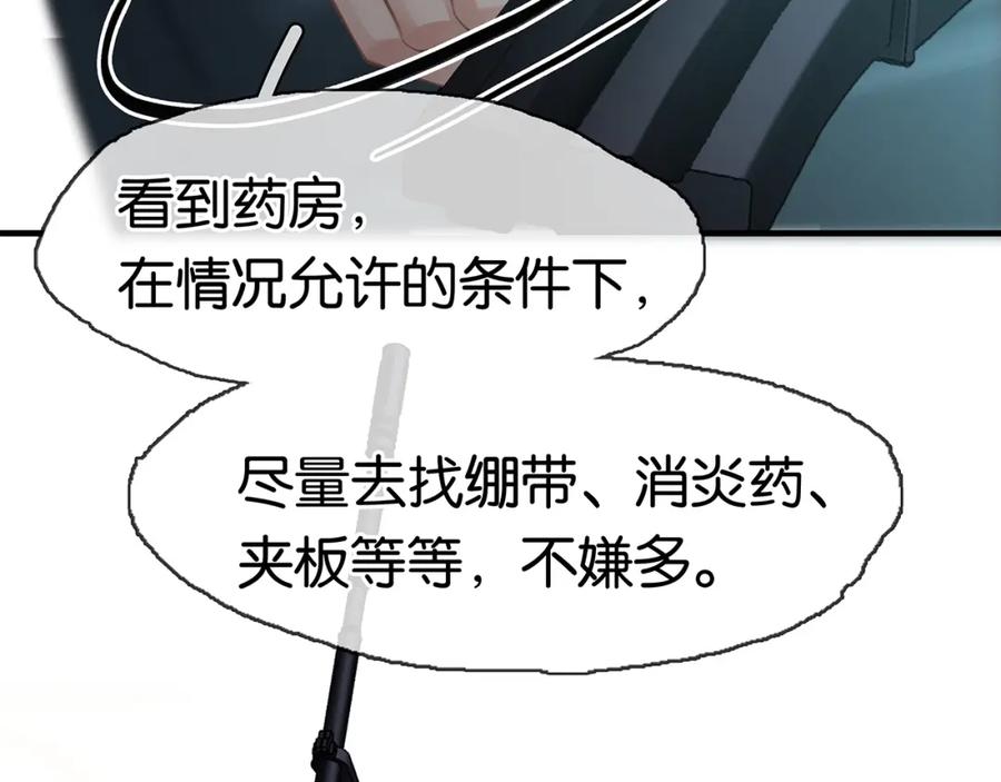 薄雾[无限] 第15话 壁咚 第16页