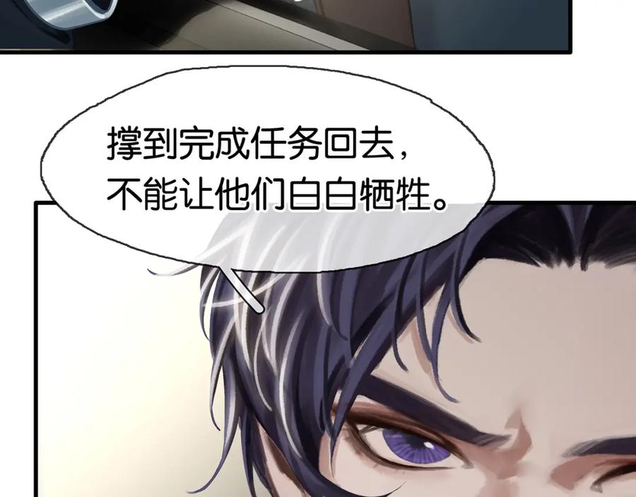 薄雾[无限] 第15话 壁咚 第84页