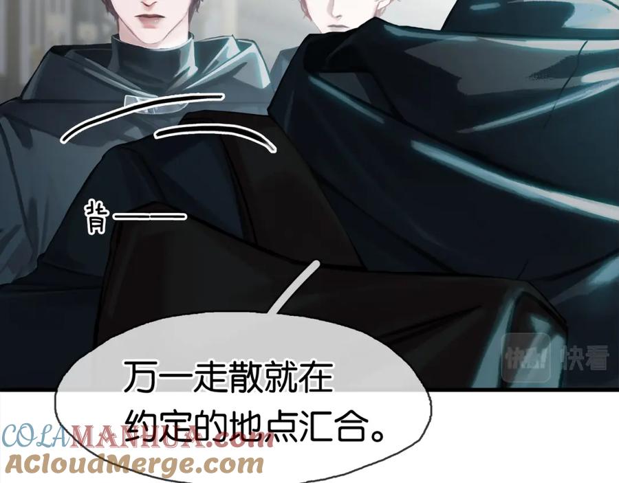 薄雾[无限] 第15话 壁咚 第13页