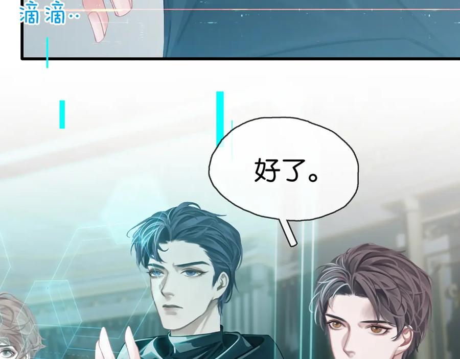 薄雾[无限] 第15话 壁咚 第6页