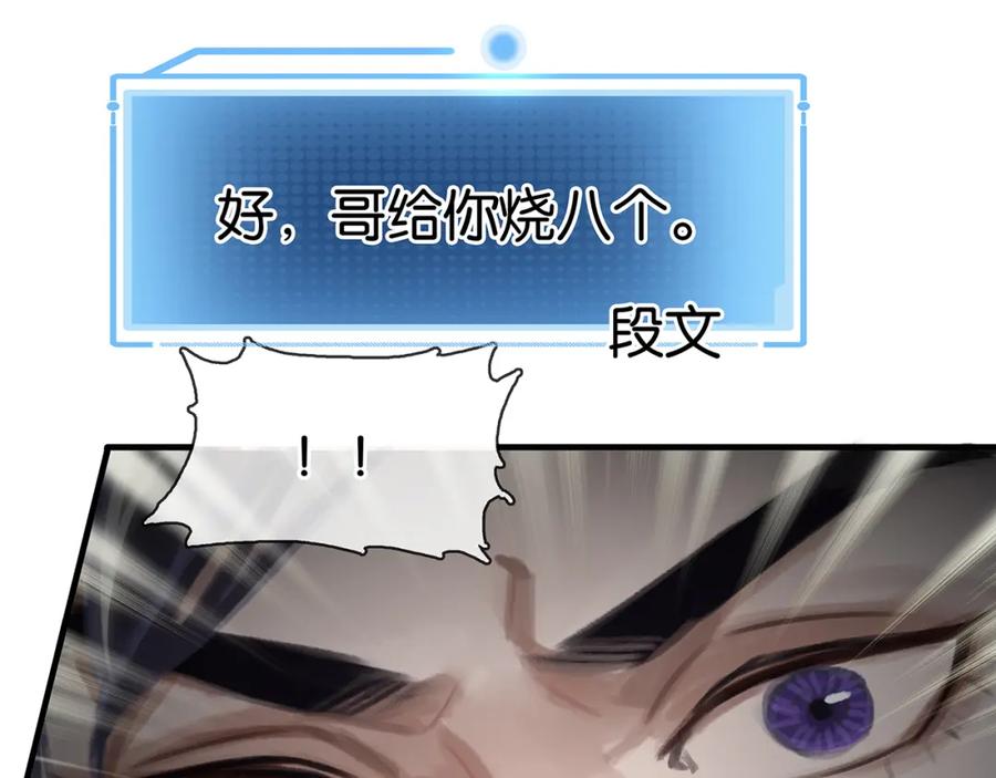 薄雾[无限] 第15话 壁咚 第35页