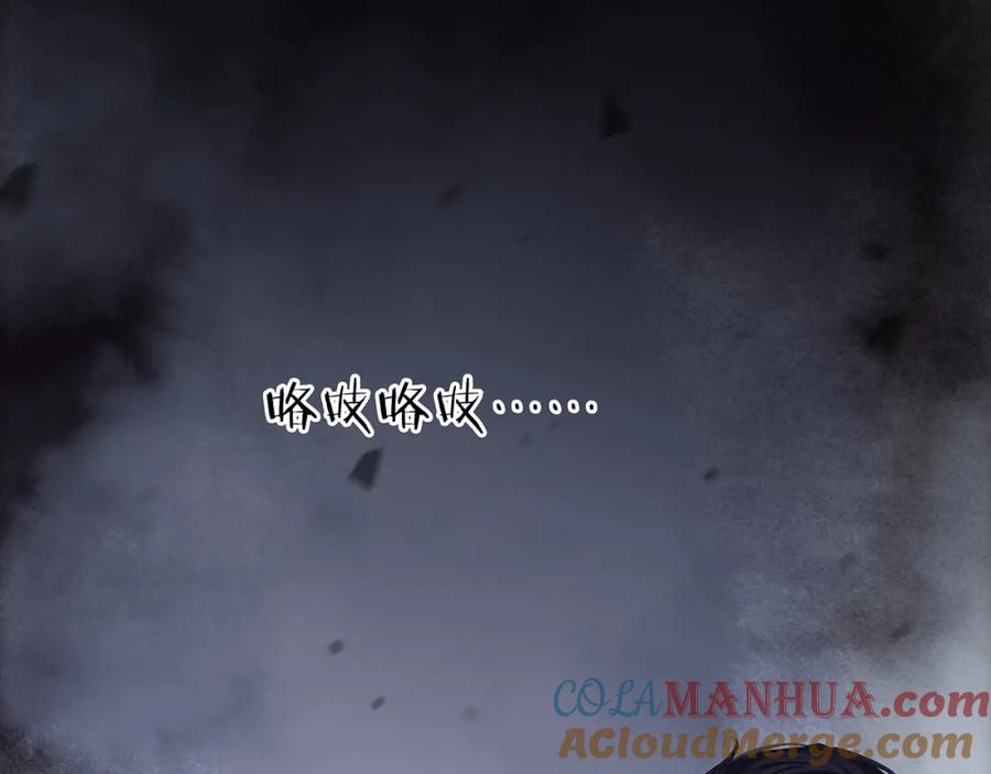 薄雾[无限] 第15话 壁咚 第53页