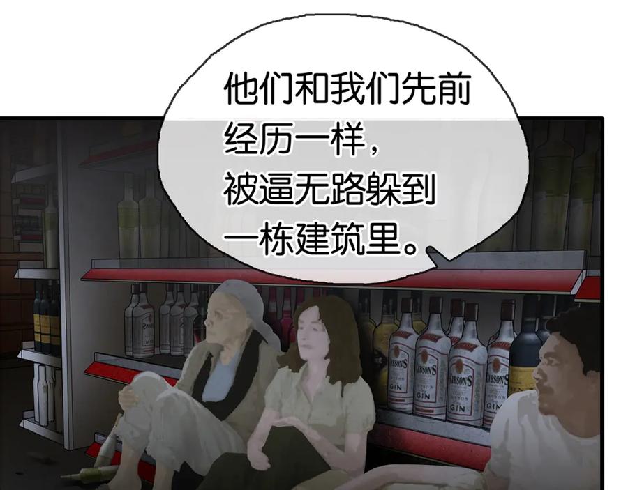 薄雾[无限] 第15话 壁咚 第103页