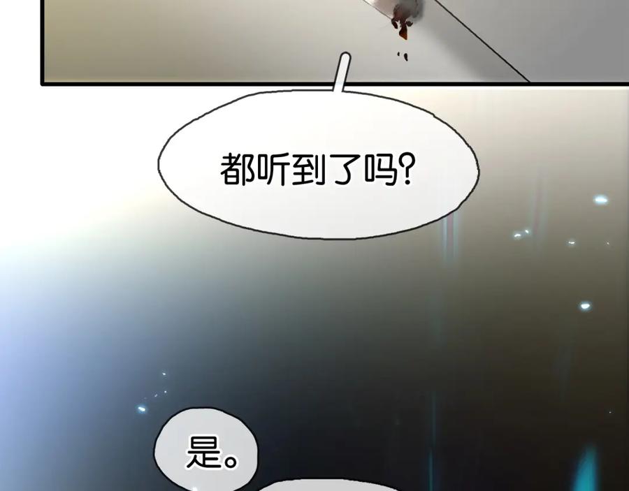薄雾[无限] 第15话 壁咚 第92页