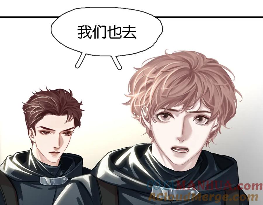 薄雾[无限] 第15话 壁咚 第137页
