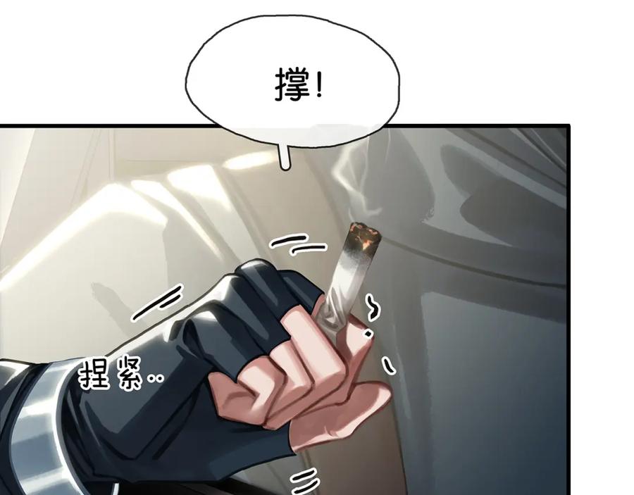 薄雾[无限] 第15话 壁咚 第83页