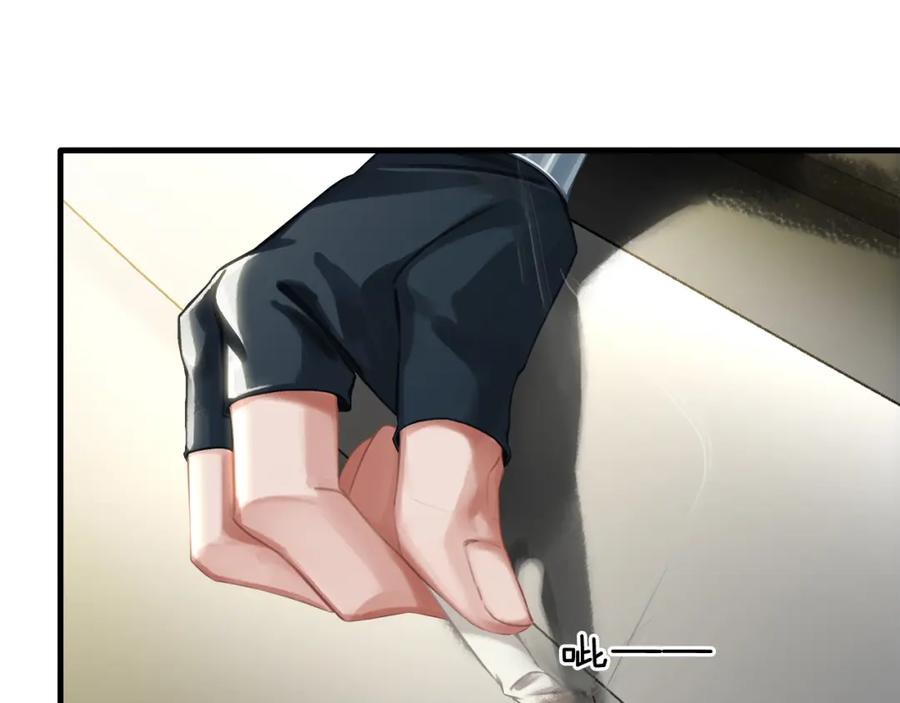 薄雾[无限] 第15话 壁咚 第91页