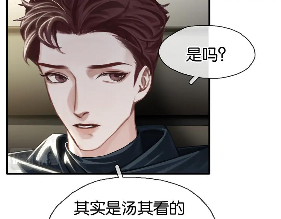 薄雾[无限] 第15话 壁咚 第108页