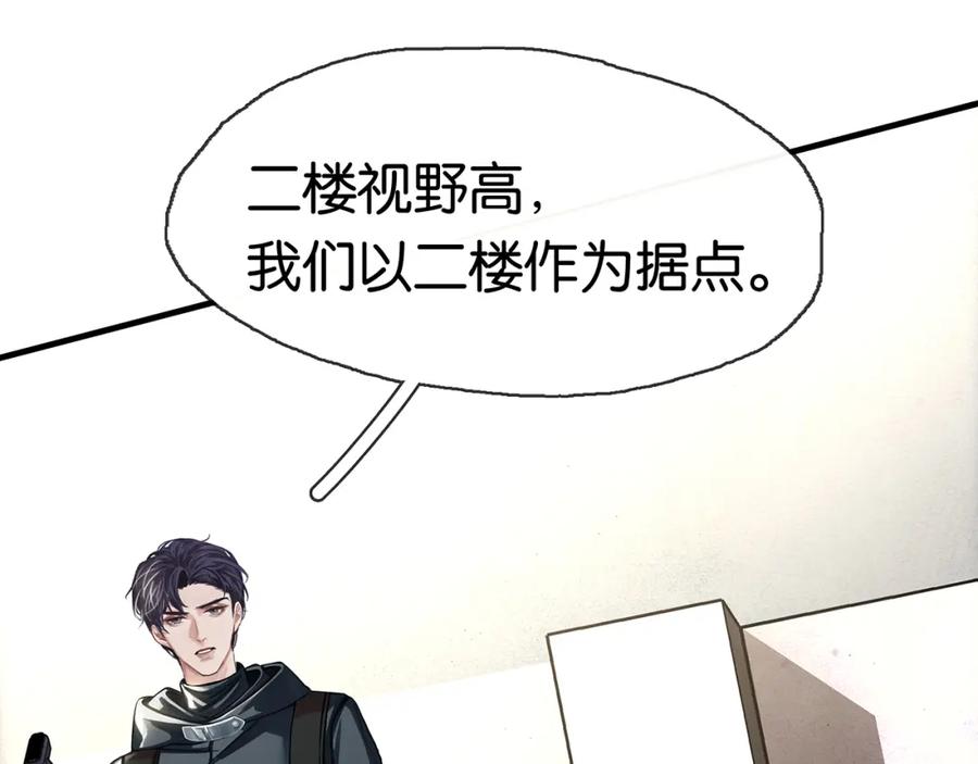 薄雾[无限] 第15话 壁咚 第132页