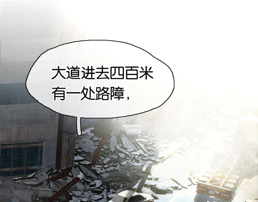 薄雾[无限] 第15话 壁咚 第114页