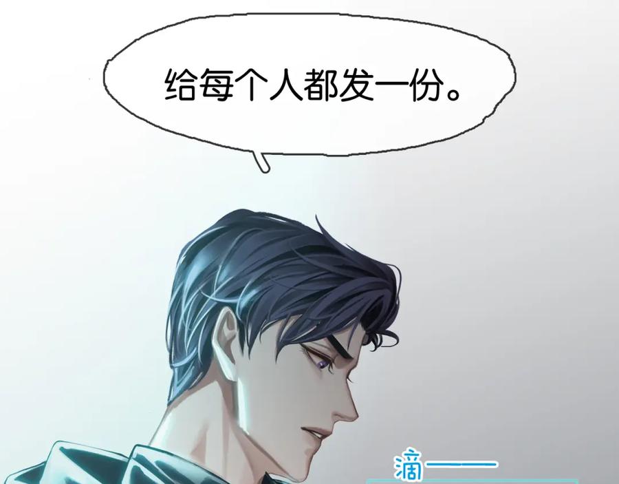 薄雾[无限] 第15话 壁咚 第10页