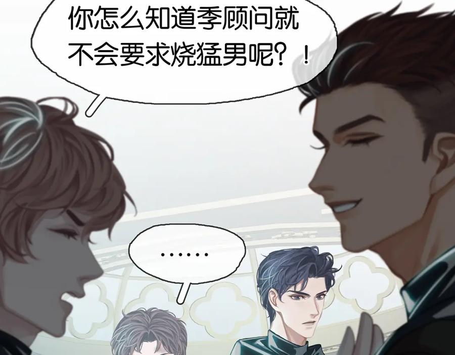 薄雾[无限] 第15话 壁咚 第32页