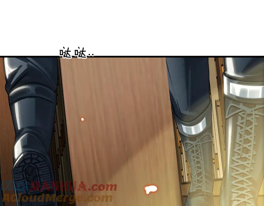 薄雾[无限] 第15话 壁咚 第141页