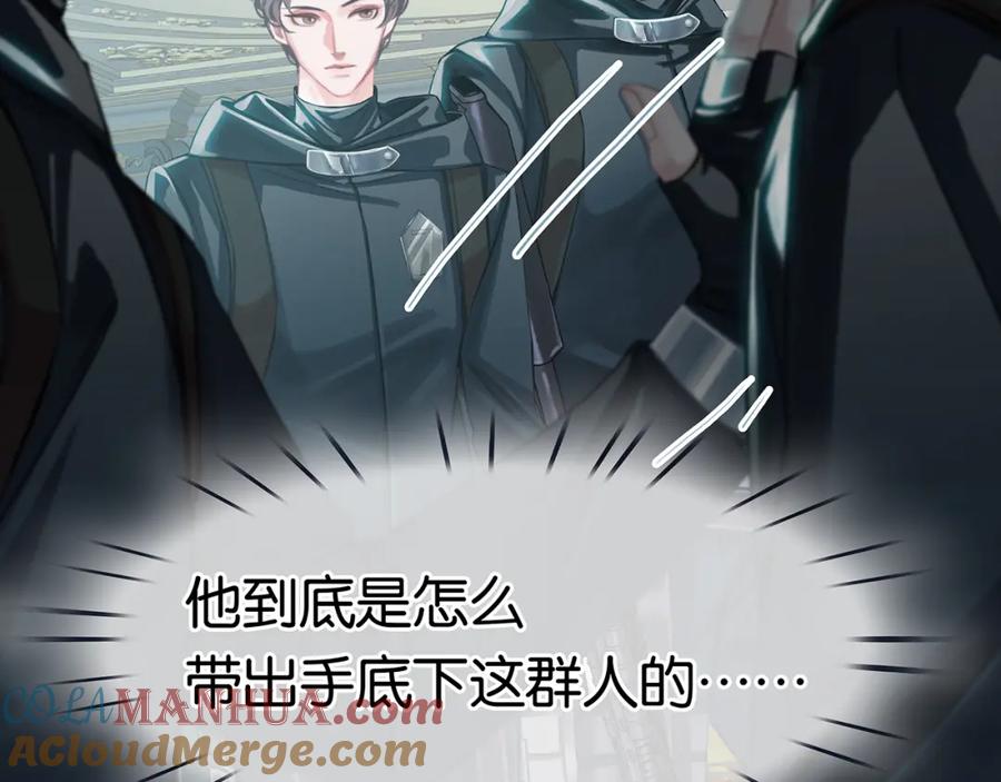 薄雾[无限] 第15话 壁咚 第33页