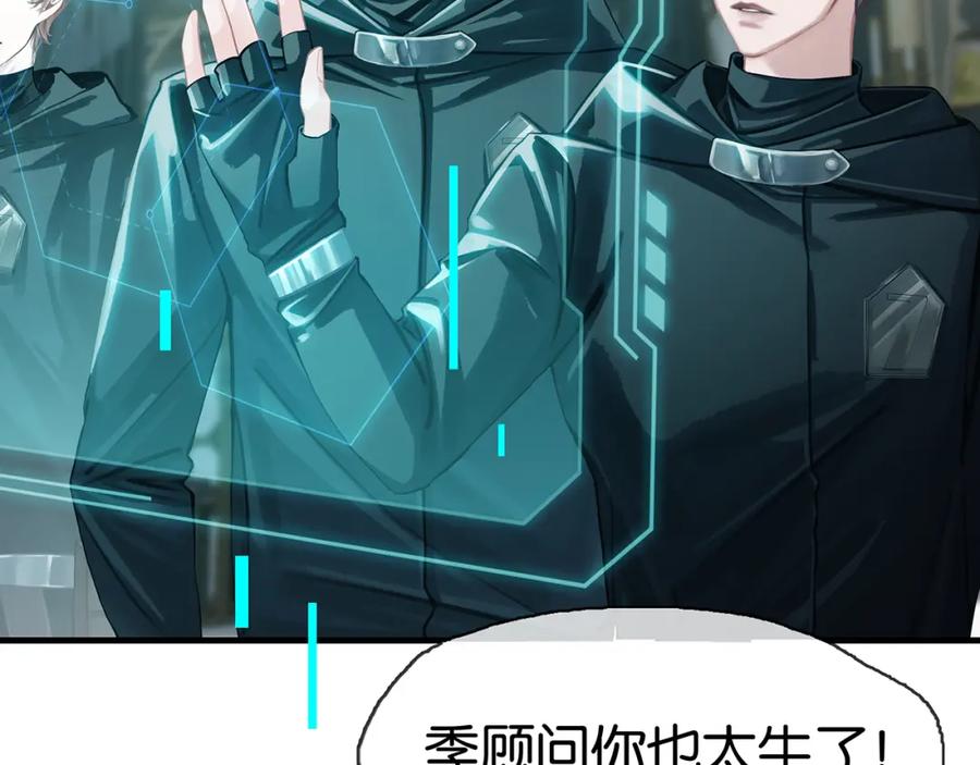 薄雾[无限] 第15话 壁咚 第7页