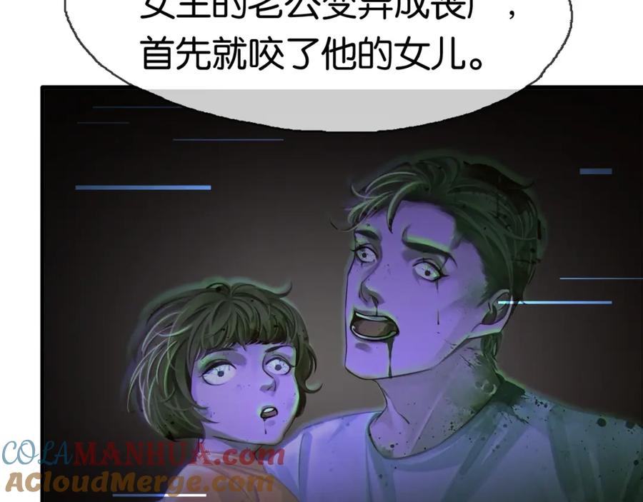薄雾[无限] 第15话 壁咚 第101页