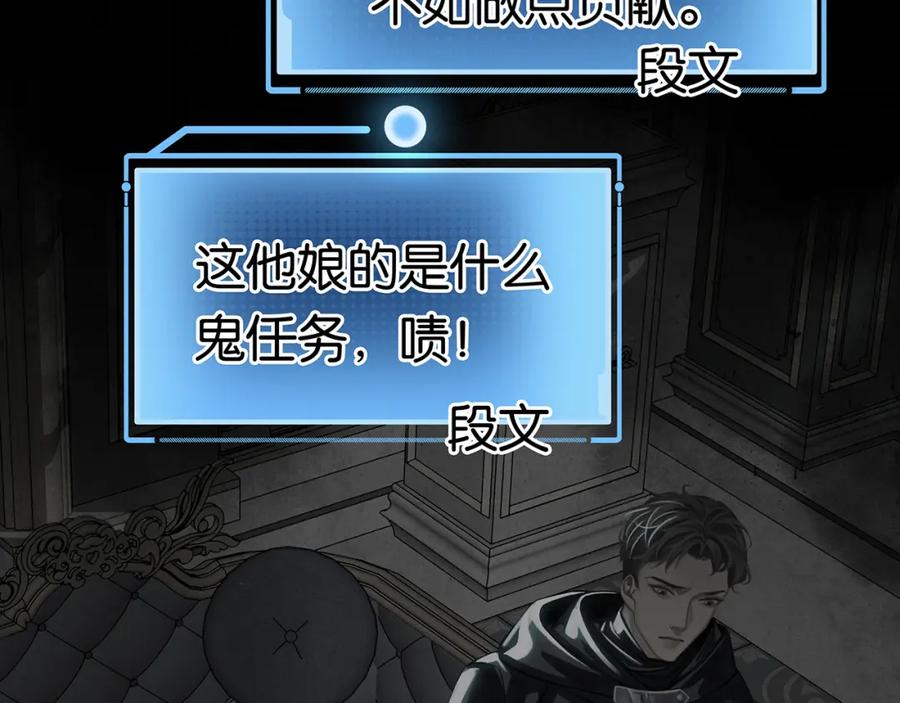 薄雾[无限] 第15话 壁咚 第39页