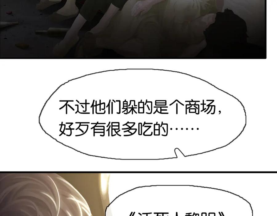 薄雾[无限] 第15话 壁咚 第104页