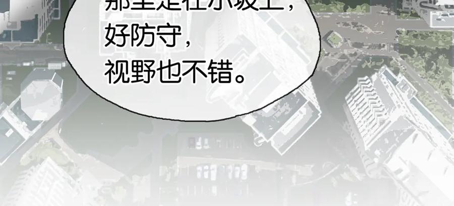 薄雾[无限] 第15话 壁咚 第123页