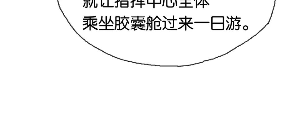 薄雾[无限] 第15话 壁咚 第86页