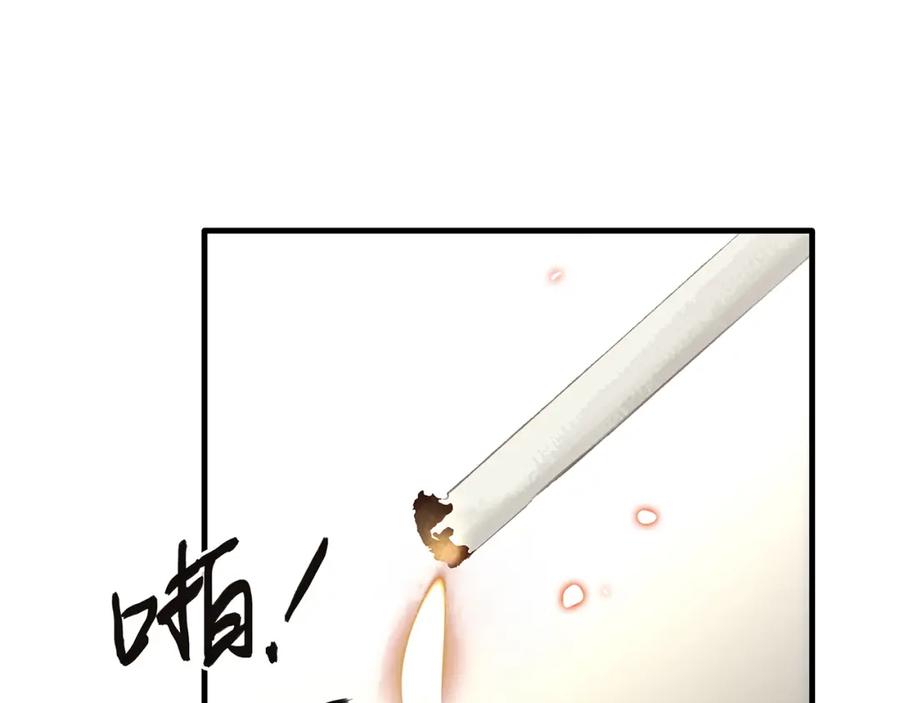 薄雾[无限] 第15话 壁咚 第74页